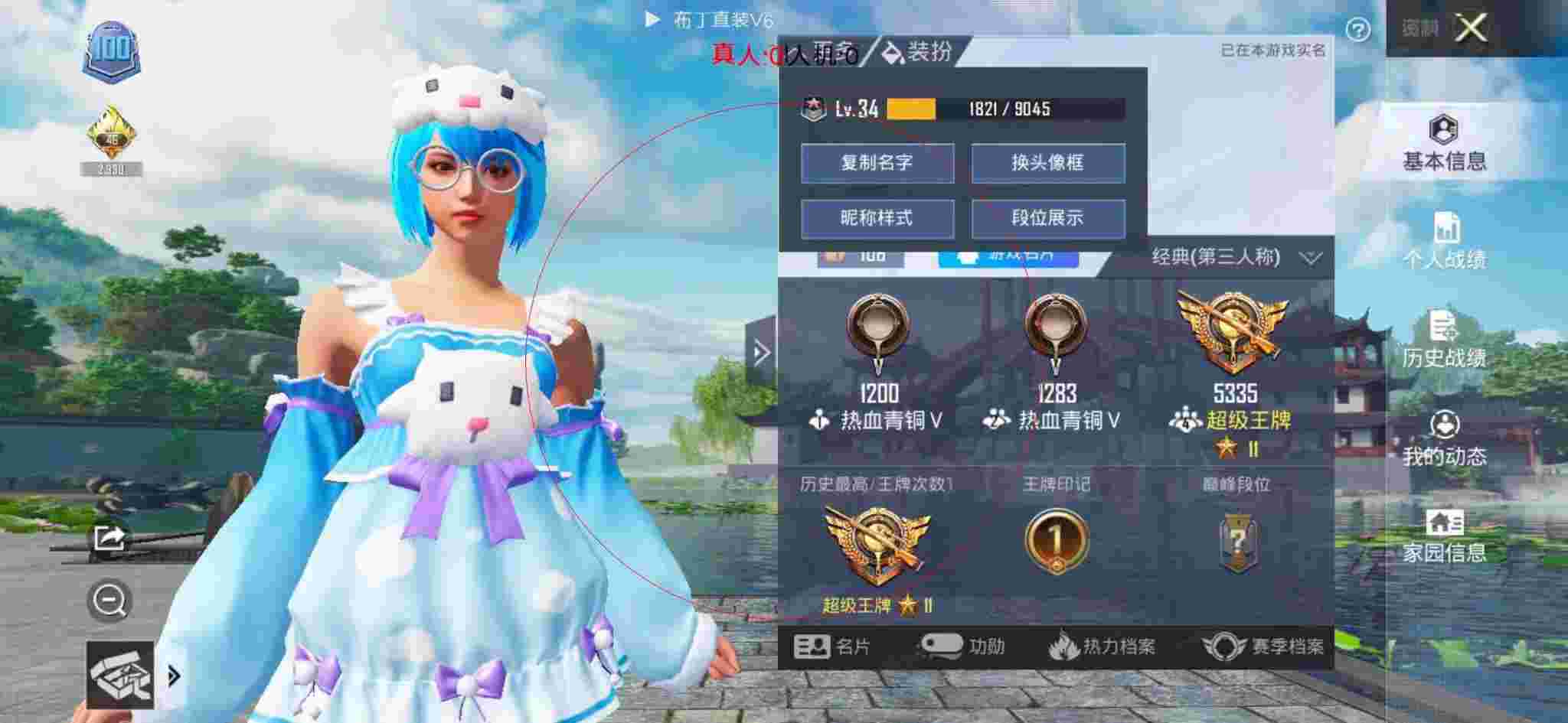 和平精英透视自瞄 - 和平精英领永久挂件在哪里看辅助预览图